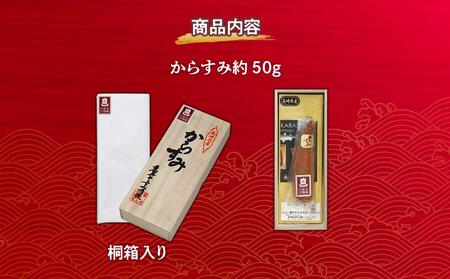 【AE09-NT】長崎俵物　からすみ(華）
