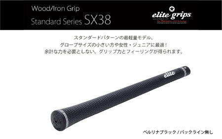 SX38 バックライン無べルリナブラック ゴルフグリップ 5本セット - 女性やジュニア向けの最軽量モデル