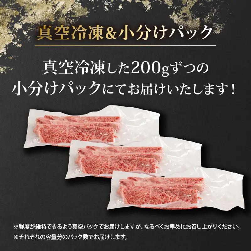 近江牛 牛スライス 600g （ 200g × 3パック ） [RM106]