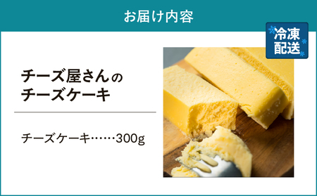 2554 チーズ屋さんのチーズケーキ KN087-008 チーズ チーズケーキ リコッタチーズ  ショコラ チョコレート デザート スイーツ kotobuki cheese ふるさと納税 鹿児島 鹿屋