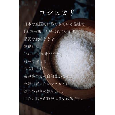 ふるさと納税 喜多方市 令和6年産 会津喜多方産四種のお米食べ比べセット5kg×4袋 |  | 01