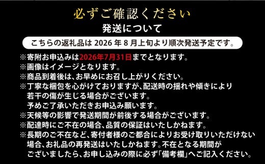 熊本県産 シャインマスカット 約1.7kg以上（2～4房）【2026年8月上旬発送開始】 果物 くだもの フルーツ ぶどう おやつ 果実 熊本県産 国産