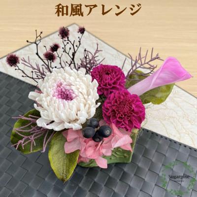 ふるさと納税 春日部市 プリザーブドフラワーアレンジ【紫乃(しの)】春日部市 シュガーパイン
