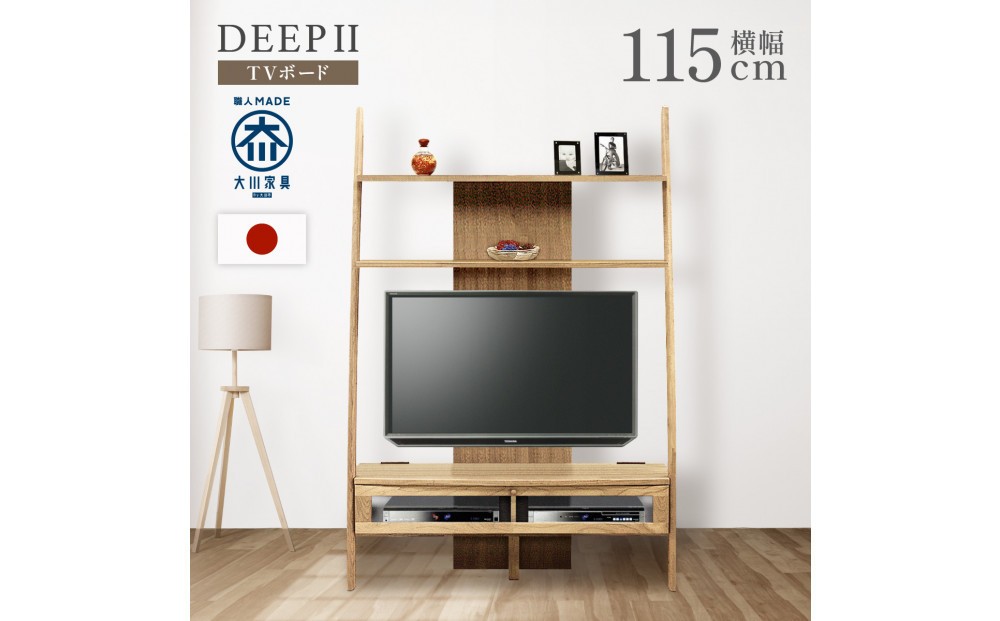 
            テレビボード　DEEP 115　天然木　欧風　【色をお選びください】
          