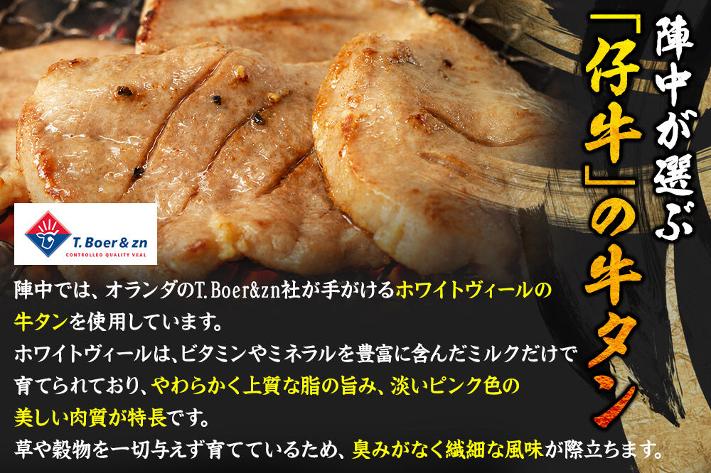 焼きたて 陣中 牛タン 塩・黒胡椒 30g 各3個セット [牛タン 塩 黒胡椒 セット 職人 溶岩石 冷凍 自然解凍 塩麹 熟成]