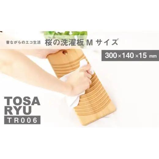 【 洗濯板 】 洗濯板日用品