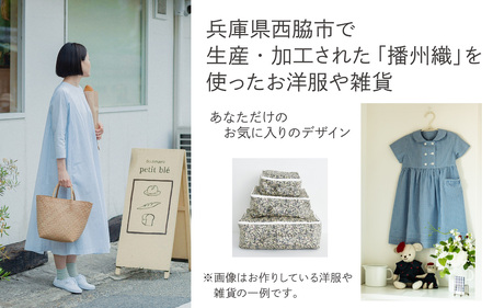 【THE HANDWORKS by CHECK&STRIPE 】お仕立て代クーポン券 30,000円分 ／ 播州織 ファッション 手作り 服 洋服 雑貨 仕立て レディース 婦人服 セミオーダー 人気