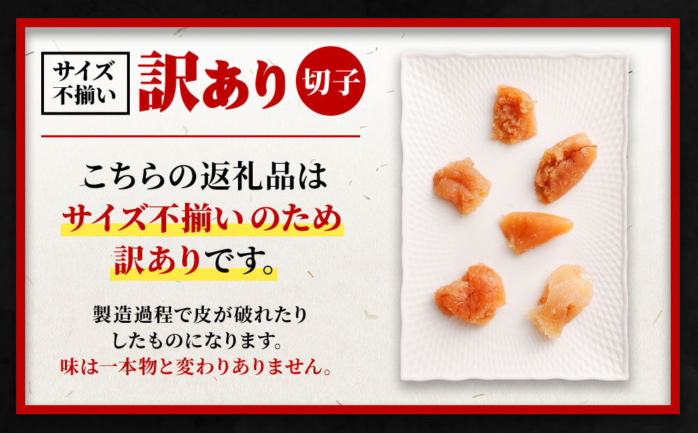 【2回定期便】【訳あり】無着色たらこ 1.5kg（500g×3）