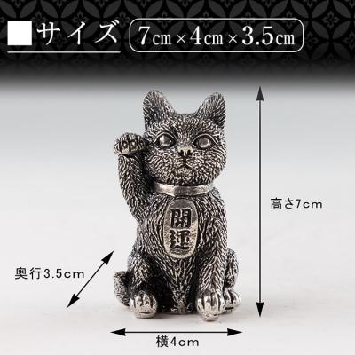 ふるさと納税 霧島市 薩摩錫器 まねき猫 KIRISHIMA【薩摩錫器工芸館】K-206 |  | 03