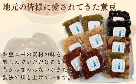 やさしいおまめ 合計 10個セット 5種類 × 2袋 (1袋160g) 煮豆 豆 お豆 金時豆 うぐいす豆 茶花豆 三色豆 白花豆 えんどう豆 詰合せ 詰め合わせ セット 種類 個包装 小分け ギフト