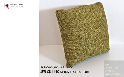 
JCWフリークッション　レギュラー　両面タイプ　JFR-CU1140　バトンYG
