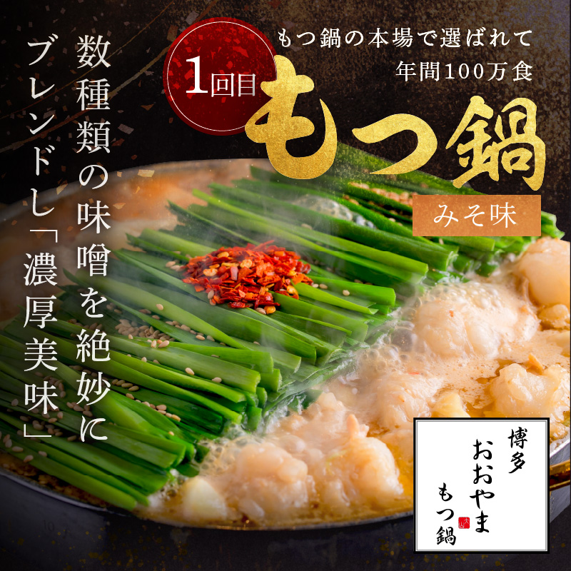 人気のもつ鍋＆水炊きお届け便【隔月定期便(計3回発送)】_イメージ2