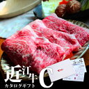 【ふるさと納税】 近江牛 カタログギフト C 牛肉 美味しい ブランド牛 牛肉 高級 人気 国産 楽天 寄付 返礼品 お歳暮 ギフト プレゼント お祝い 贈り物 ふるさと納税 近江 東近江 D05 株式会社TKS