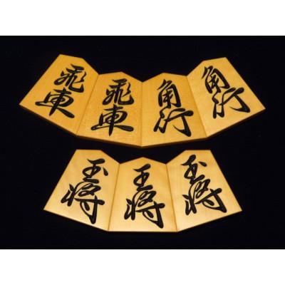 ふるさと納税 葛飾区 清夏作三玉菖蒲御蔵島黄楊斑入柾目彫将棋駒/桐製平箱付(KS922)