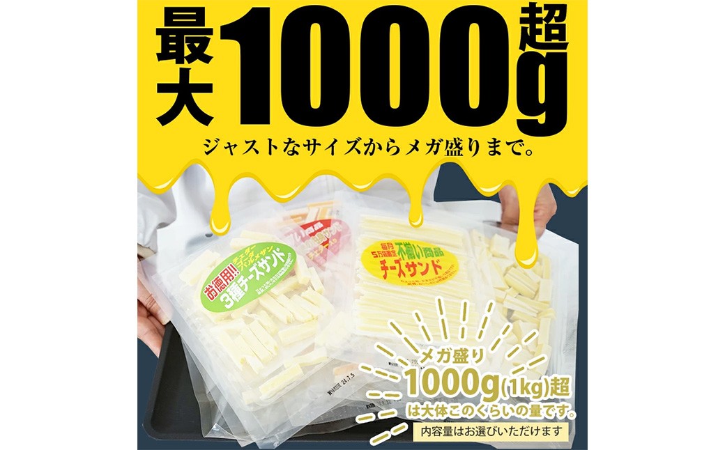 【訳あり】フルフル！チーズセット 約1kg【えひめの町（超）推し！（松前町）】