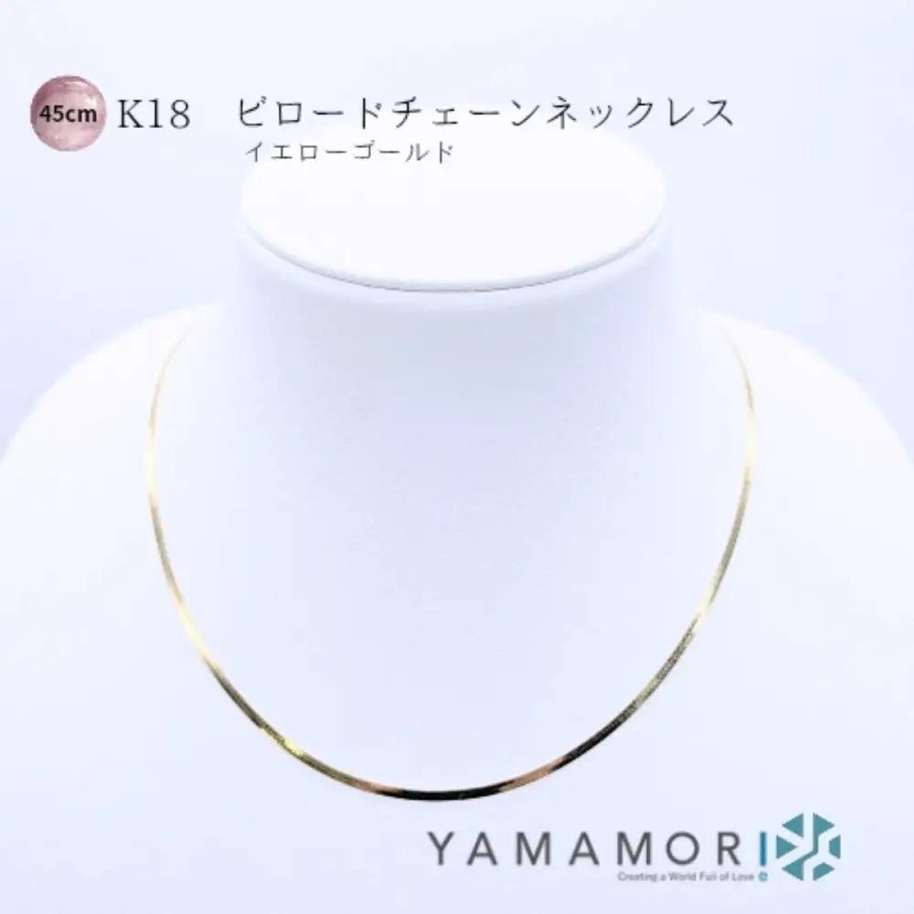 【18金イエローゴールドネックレス ビロードチェーン 40cm+5cm】｜18金 ネックレス 山森製鎖 ジュエリー アクセサリー 