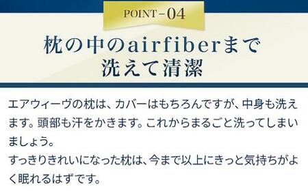 【３営業日以内発送】エアウィーヴ ピロー S-LINE // 枕 寝具 まくら マクラ 睡眠 快眠 洗える枕 まくら 寝具枕 まくら寝具 枕寝具 快適寝具まくら  エアウィーヴ ピロー まくら エアウ