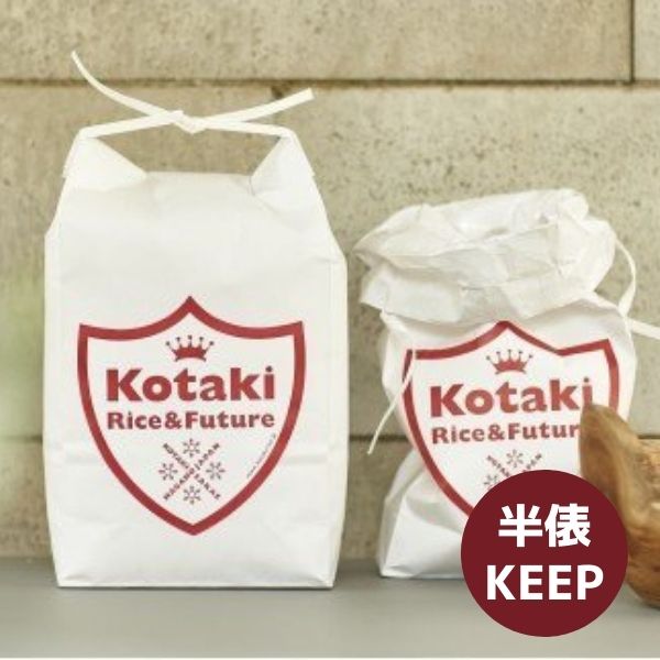 【令和7年産米先行予約】【ふるさと納税】希少米 コタキホワイトを半俵キープしませんか？5kgを毎月お届けします(計6回)令和7年産