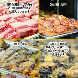 国産牛の味噌煮【3Pセット】［ 国産牛 味噌煮 煮込み料理 グルメ 和食 高級 人気 おすすめ ギフト プレゼント お取り寄せ 通販 送料無料 ふるさと納税 ］