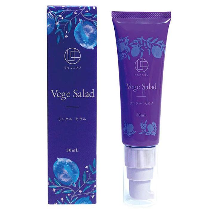 【ふるさと納税】うちこコスメ　ベジサラダ　リンクルセラム　30ml　1個 | 化粧品 コスメ 美容 人気 おすすめ 送料無料