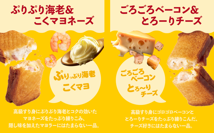 蒲鉾 小分け ネリーサンド エビマヨ チーズベーコン 数量限定 さつま揚げ 6個 徳永蒲鉾店《30日以内に出荷予定(土日祝除く)》蒲鉾 揚げ物 おつまみ 海鮮 お中元 ギフト お土産 チーズ 海老 国