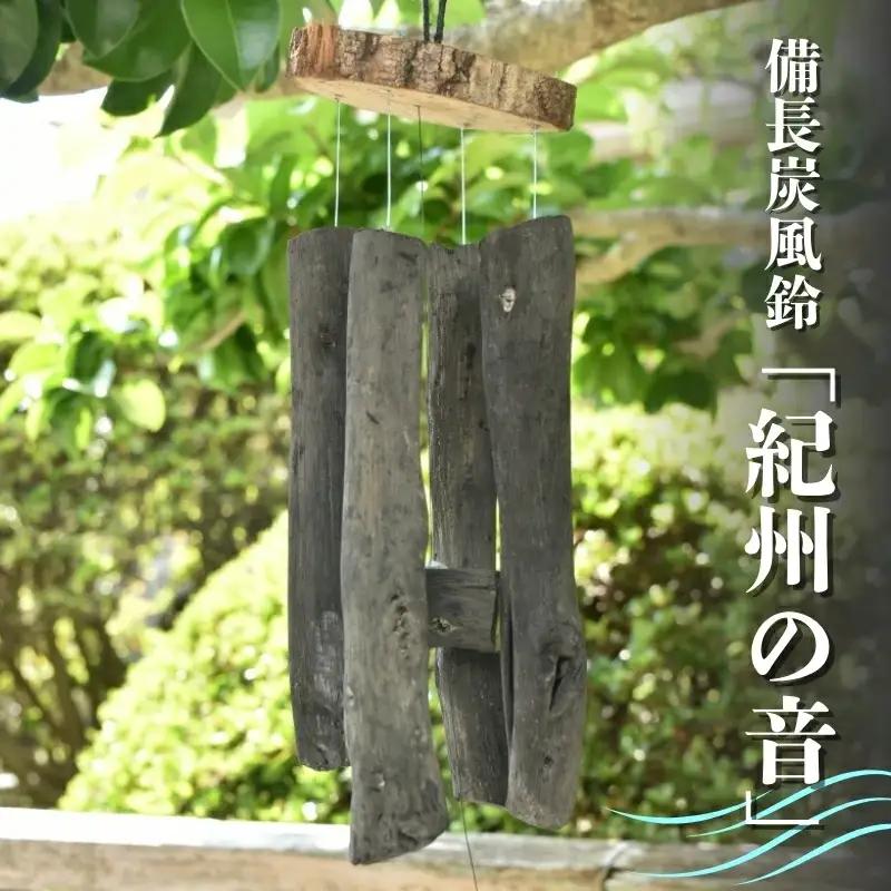 風鈴「紀州の音」 msksho001A【msksho001A】