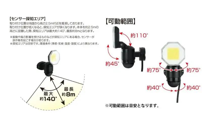 大進 コンセント式センサーライト1灯 DLA-18T100 防犯ライト 100V 防雨 屋外 人感センサー 4939736905746