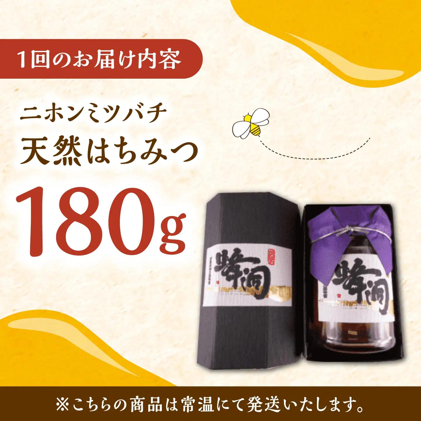 【全6回定期便】対馬天然和蜂蜂蜜180g 1瓶 《対馬市》【うえはら株式会社】 対馬 新鮮 濃密 ニホンミツバチ ハチミツ ギフト 受賞 フルーティ 特産品[WAI126]