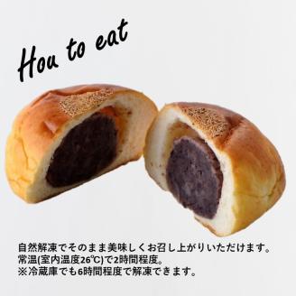 匠の極上あんぱん(10個入り)《 あんパン パン 粒あん 冷凍 個包装 小分け 》【2401I05947】