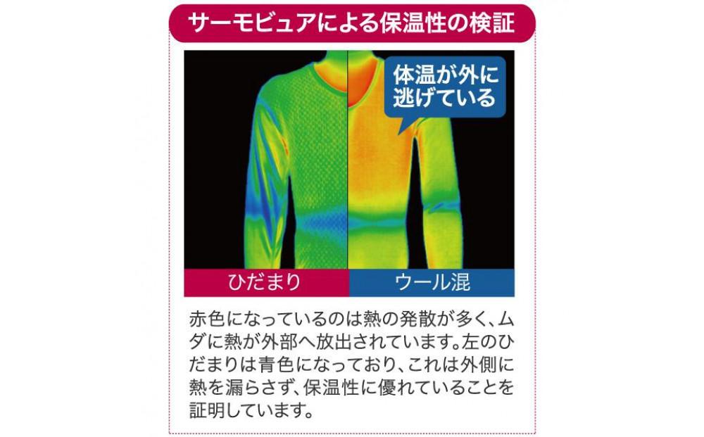 【ひだまり 極】　紳士長袖U首シャツ【Mサイズ】