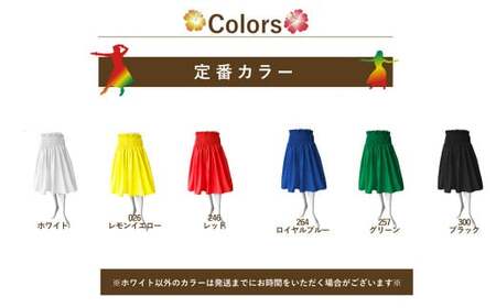 フラダンス 衣装 パウスカート 無地 6色