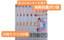 【ふるさと納税】生ごみのニオイを消す魔法のポリ袋 20枚入り×100袋 【 ポリ袋 ニオイ 匂い 消す 消臭 匂わない 抗菌加工 日本製 災害時 備え 赤ちゃん オムツ ペット 子ども 日用品 雑貨 】