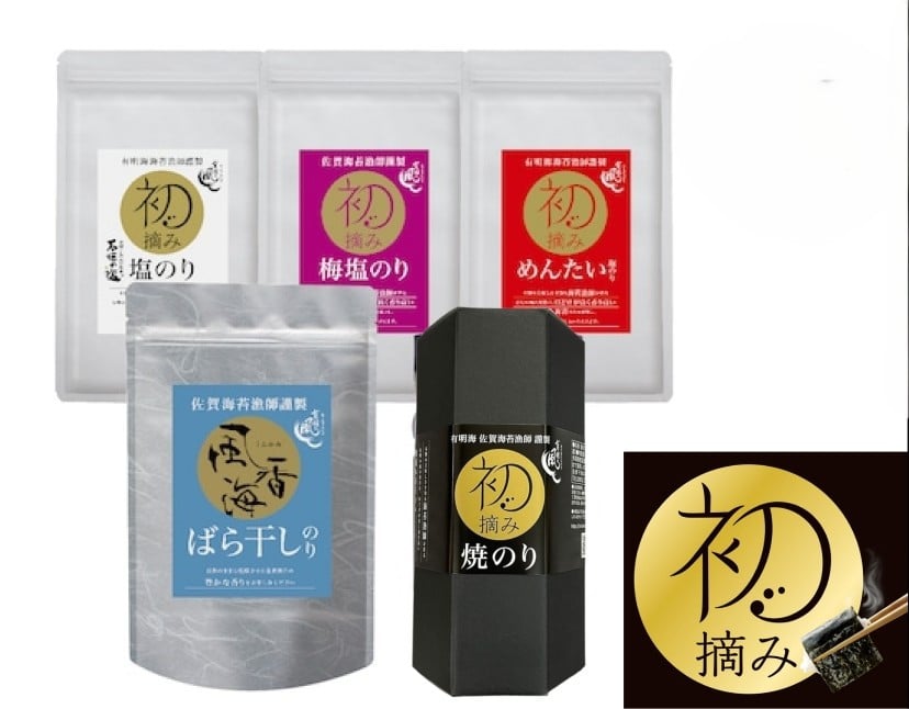 
            【セット】初摘み さが海苔セットB(5種入り)(焼のり 塩のり 梅塩のり めんたい塩のり 風香海)
          