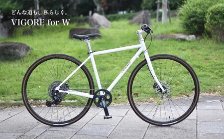 【VIGORE】女性のためのスポーツ自転車「VIGORE for W City」［ 京都 ビゴーレ 自転車 ロードバイク シティサイクル 人気 おすすめ スポーツ アウトドア ツーリング ブランド メーカー ふるさと納税 ］ 