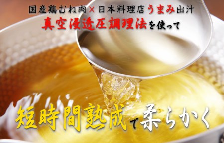 下処理不要の時短調理食材 さのうまみ鶏 しっとりむね肉1kg