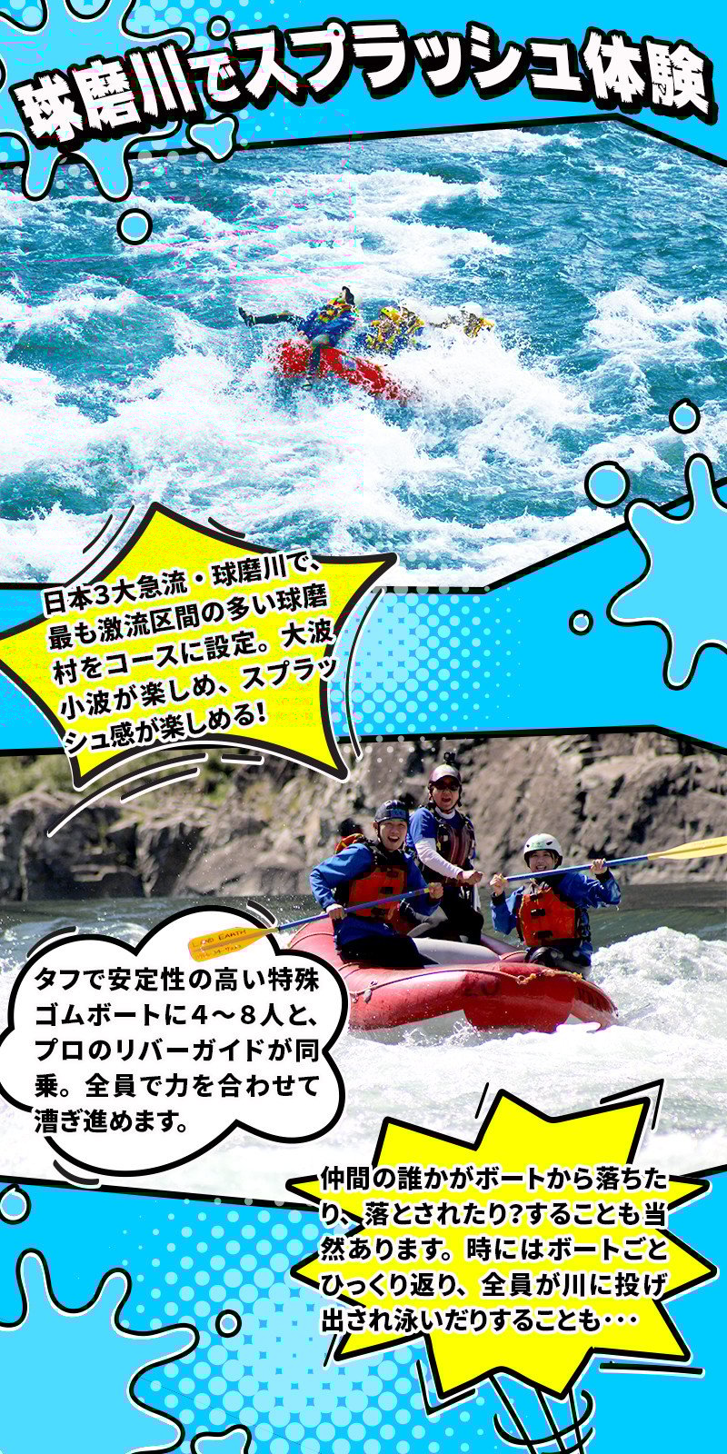 1/2DAYラフティングツアー体験（1名様） FKZ9-089