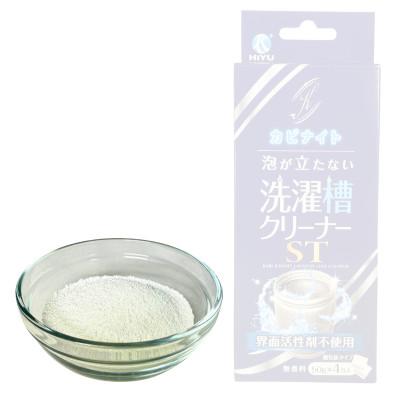 ふるさと納税 東村山市 HIYU HOME CARE Premium SET |  | 03