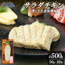 【ふるさと納税】 お酒と楽しむ サラダチキン アマタケ (青じそ生姜味噌味) 10袋 国産 鶏肉 おかず 小分け ダイエット 冷凍 タンパク質 トレーニング 鶏 肉 鶏肉 岩手県産 国産 赤鶏 簡単調理 惣菜 冷凍 お手軽 青じそ アマタケ 限定 抗生物質 オールフリー 国産赤鶏