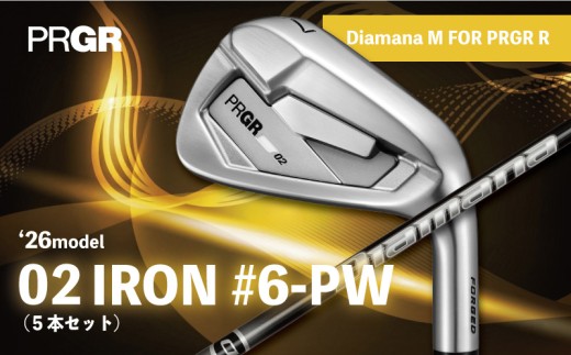 ゴルフクラブ ゴルフ プロギア 2026 02 アイアン セット #6-PW（5本セット）/ カーボンシャフト Diamana M FOR PRGR R (M-37)  2026年 モデル 競技系 操作性 安定性 高弾道 PRGR ゴルフ クラブ アイアン ゴルフ用品 GOLF 重厚感 スチール カーボン シャフト アウトドア アウトドア用品 スポーツ スポーツ用品 神奈川県 平塚市
