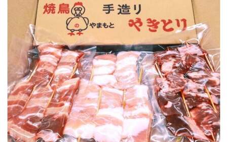 豚串 5種 食べ比べセット 国産 小分け 冷凍