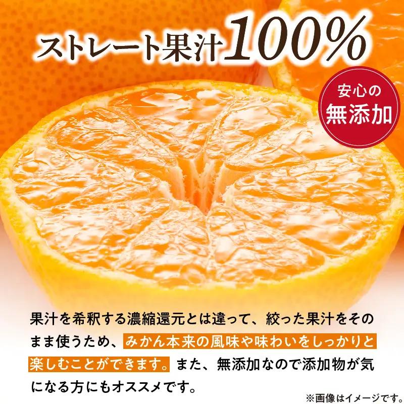 みかんジュース 1L × 2本「ゆら絞りみかん 無添加」_DG6016n