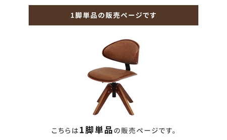 木脚昇降ダイニングチェア Togna(トーニャ)　家具 インテリア グレージュ/ナチュラル