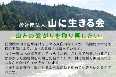 針葉樹焚付用薪 6束セット スギ薪 ヒノキ薪 焚付 焚き火 針葉樹 小割 薪ストーブ アウトドア キャンプ 薪 スギ ヒノキ 焚火 暖炉 雑貨 日用品 東白川村