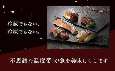 〈山陰大松〉氷温熟成　煮魚・焼魚ギフトセット6切　ＮＹＧ-6