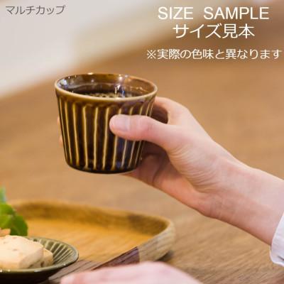 ふるさと納税 瑞浪市 【美濃焼/みずなみ焼】北欧風食器 しのぎマルチカップ5個セット 180cc(Alaのはら) 山喜製陶 |  | 02