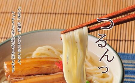 うるマルシェ　うるま市産小麦つむぎ　沖縄そば三枚肉8食セット