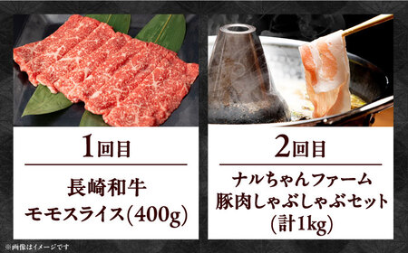 【4回定期便】長崎和牛・大村産豚肉コース　牛肉800g 豚肉1kg ハムセット1.4kg 総量3.2kg 大村市 おおむら夢ファームシュシュ[ACAA070] 長崎和牛 豚肉 牛肉 牛 豚 ハムセット
