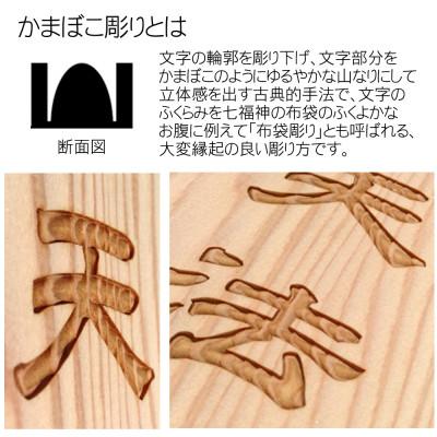 ふるさと納税 福知山市 木製かまぼこ彫り看板(小) |  | 01