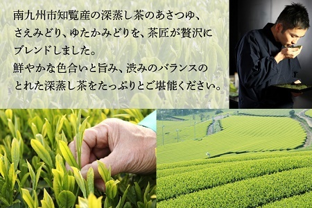 007-18 【知覧茶新茶祭り】知覧深蒸し茶 福袋1kg