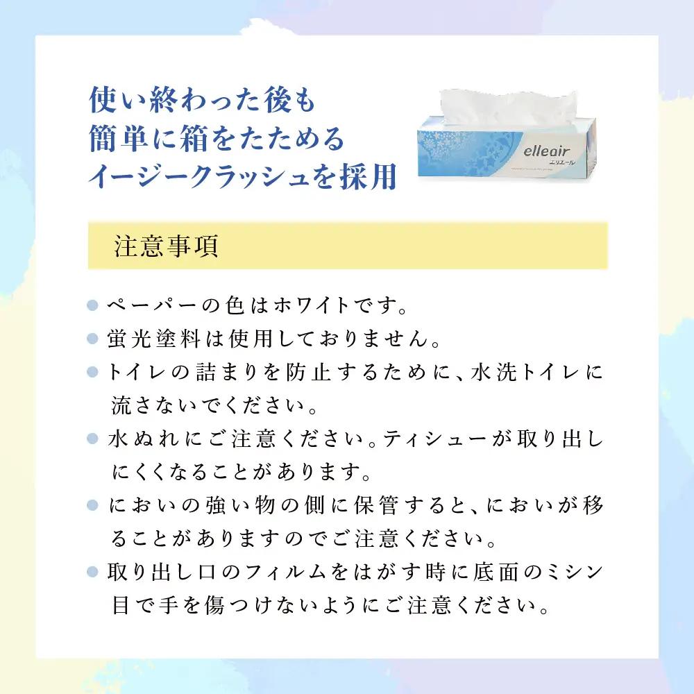 【2回お届け 計120箱】エリエール ティシュー 180組5箱 12パック ティッシュペーパー 箱ティッシュ ボックスティッシュ 紙 まとめ買い 防災 常備品 備蓄品 消耗品 日用品 生活必需品 送料